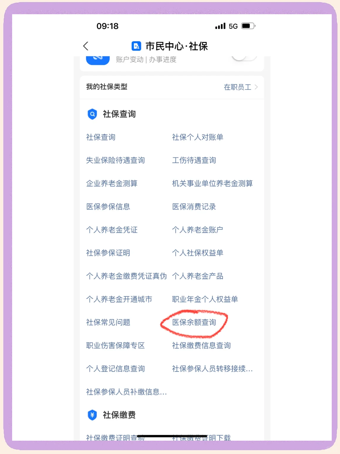 江山最新微信上为什么查不到医保卡余额了方法分析(最方便真实的江山微信查不了医保卡余额了方法)