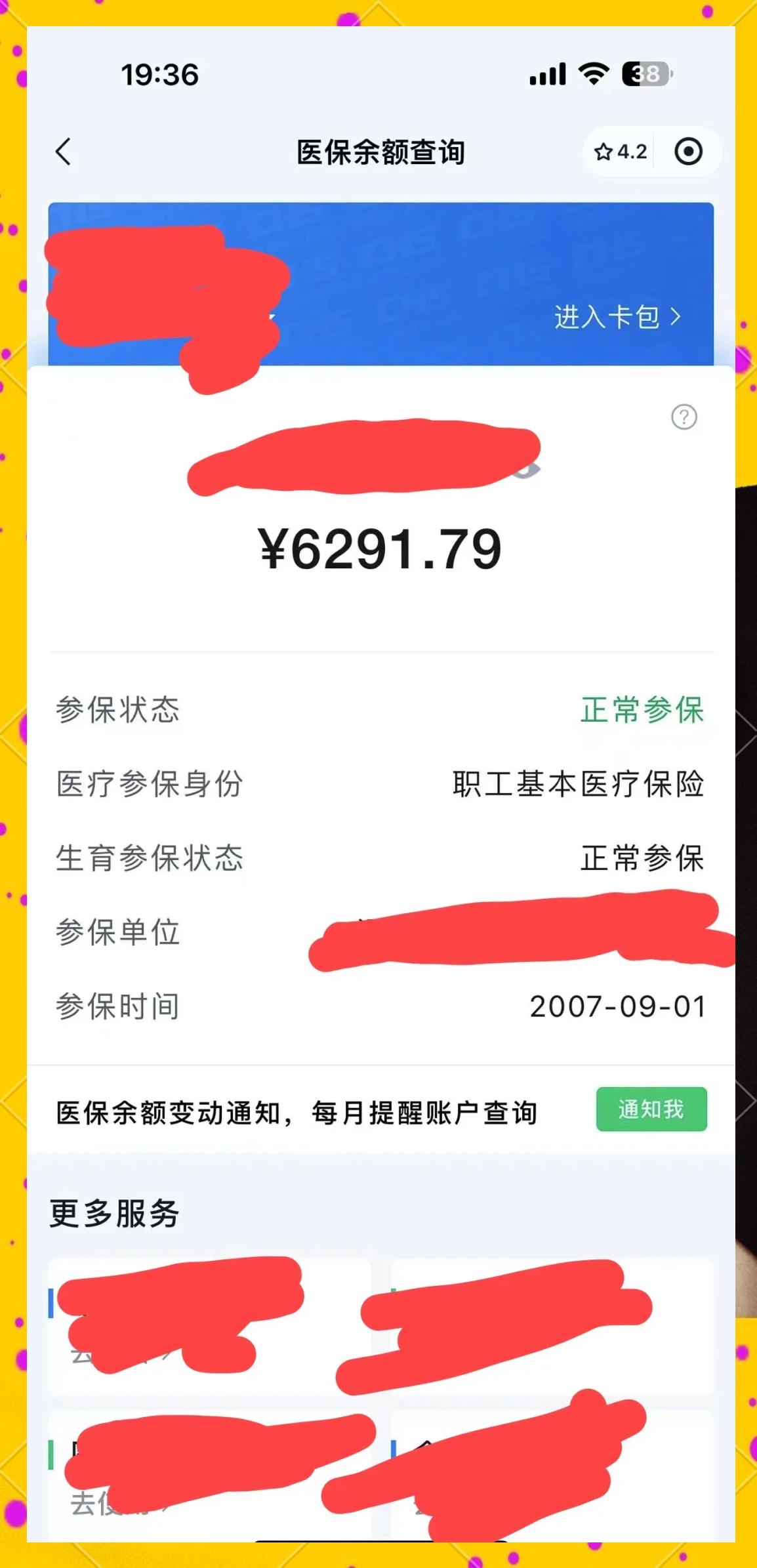 江山最新医保卡提现怎么提取出来方法分析(最方便真实的江山急用钱如何提取医保卡里的钱方法)