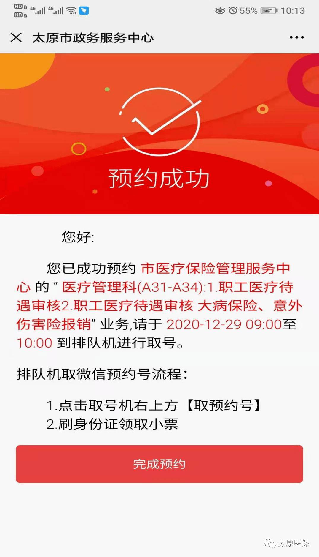 江山最新医保套现24小时微信方法分析(最方便真实的江山小额医保套现24小时微信方法)