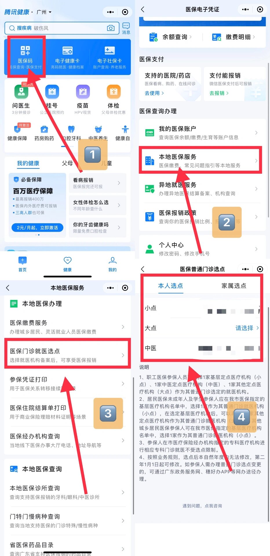 江山最新医保卡微信提取现金步骤方法分析(最方便真实的江山医保卡里的钱能用微信取出来吗方法)