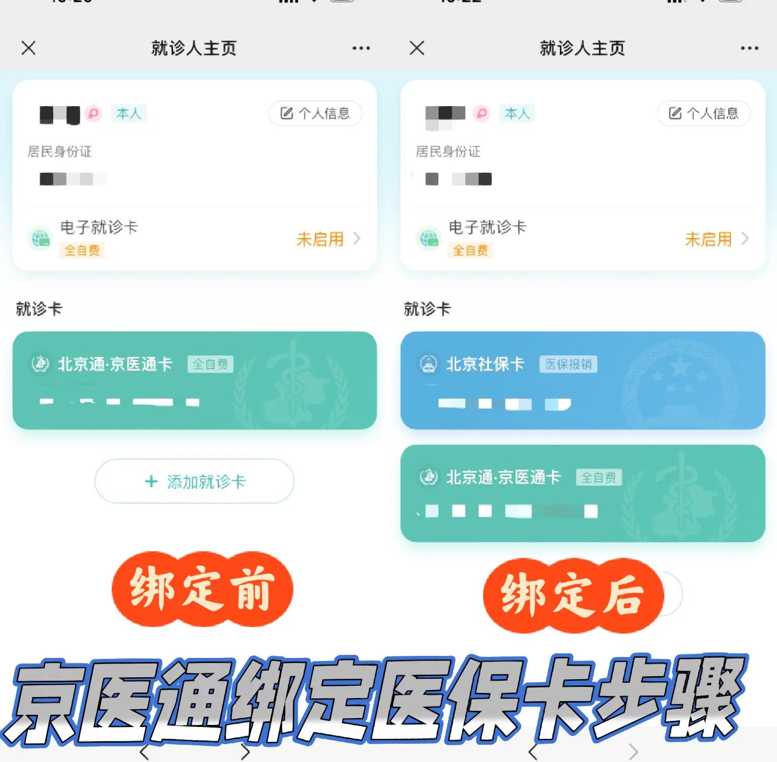 江山最新北京医保卡提取现金方法方法分析(最方便真实的江山北京医保卡提现怎么提方法)