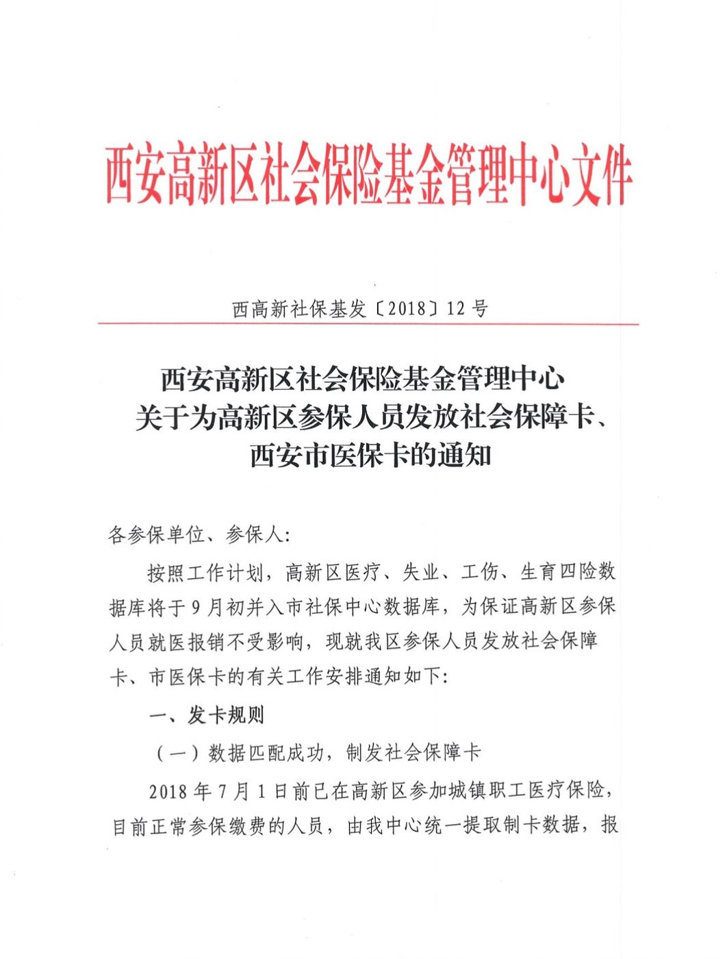 江山最新西安24小时套医保卡方法分析(最方便真实的江山西安收医保卡方法)