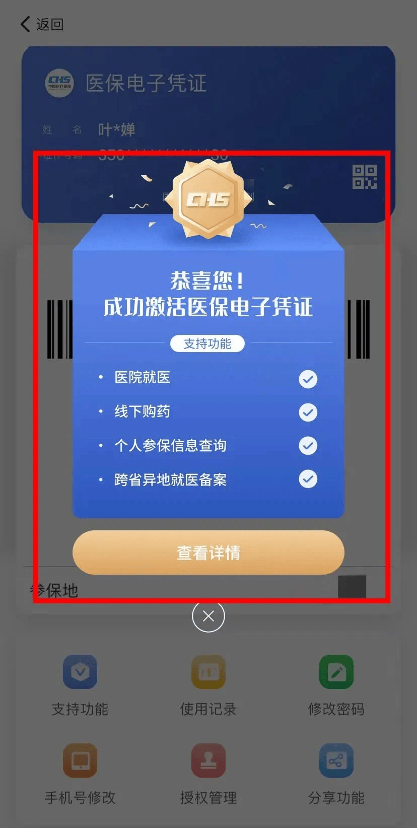 江山最新医保卡怎么套取现金渠道方法分析(最方便真实的江山医保卡怎么套取现金渠道疲qw413612哽方法)