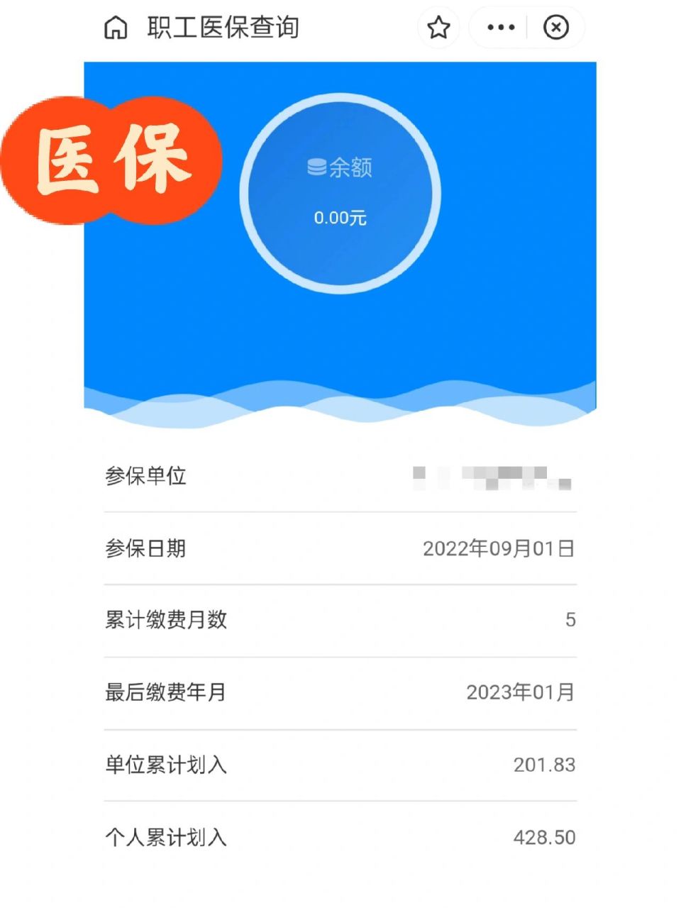 江山最新为什么缴纳了医保查不到余额方法分析(最方便真实的江山为什么交了医保后查询不到医保缴费信息方法)