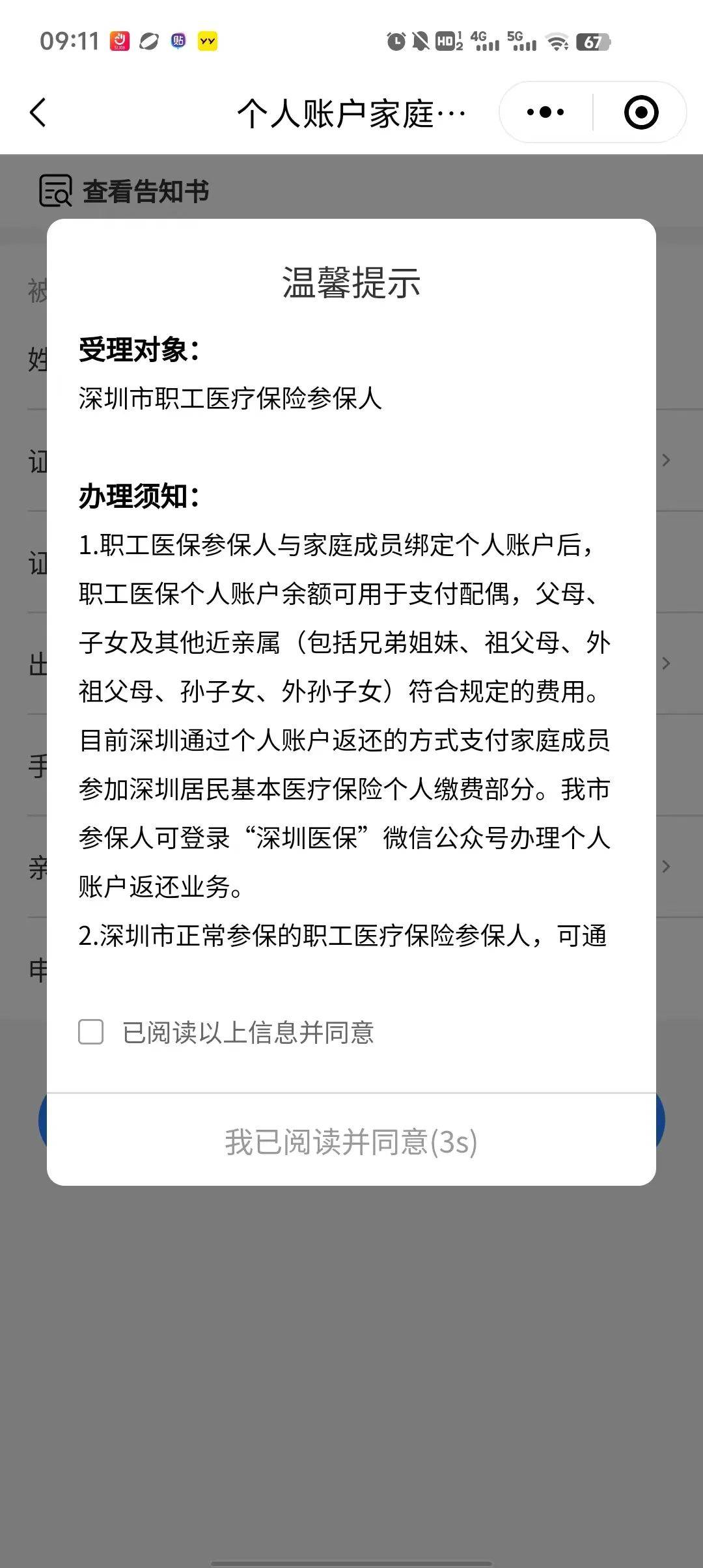 江山最新深圳医保停保余额能提取吗方法分析(最方便真实的江山深圳的医保卡停交了里面有钱请问可以用吗方法)