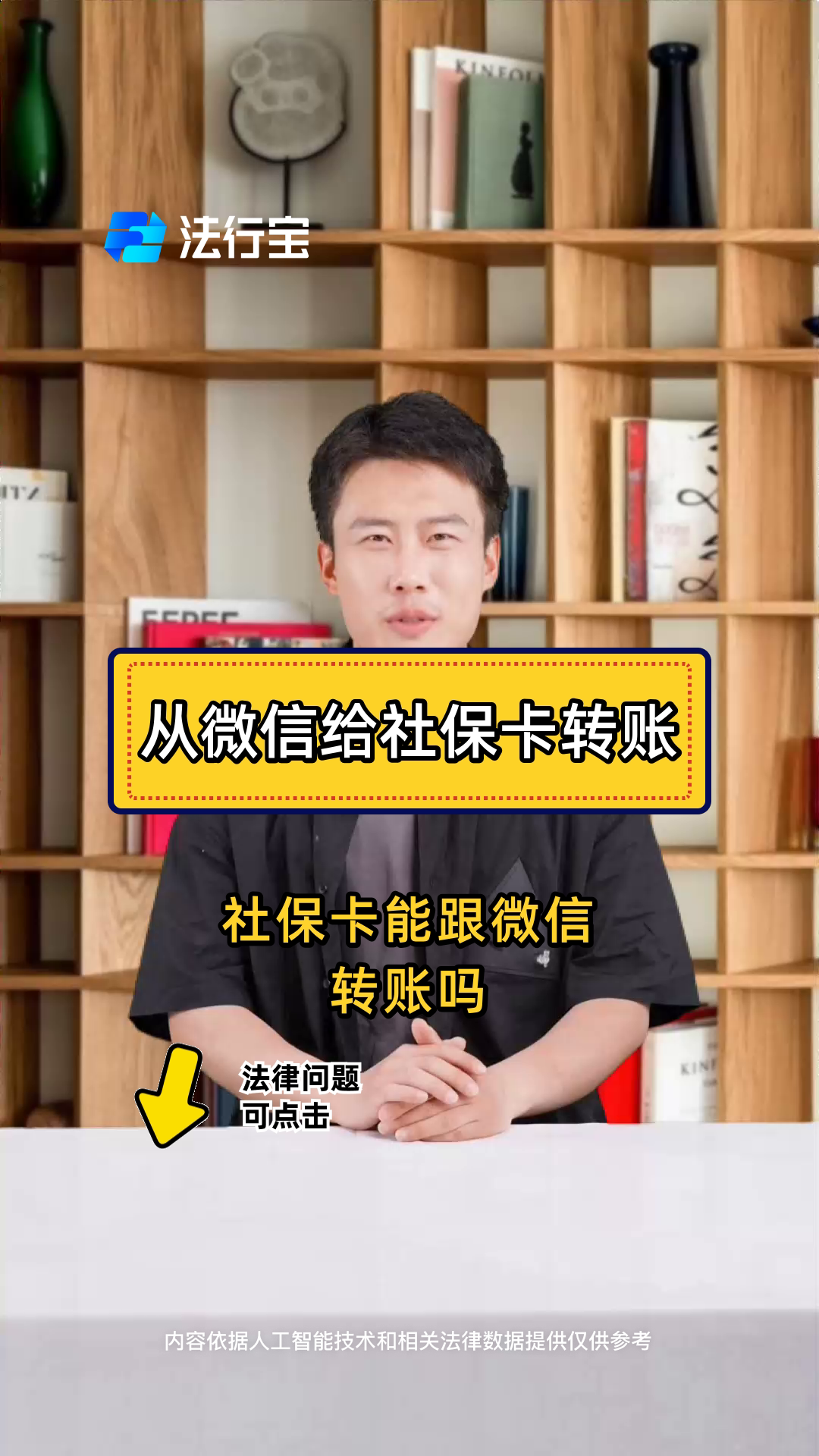江山最新微信刷社保卡方法分析(最方便真实的江山微信上个社保卡如何用来支付方法)