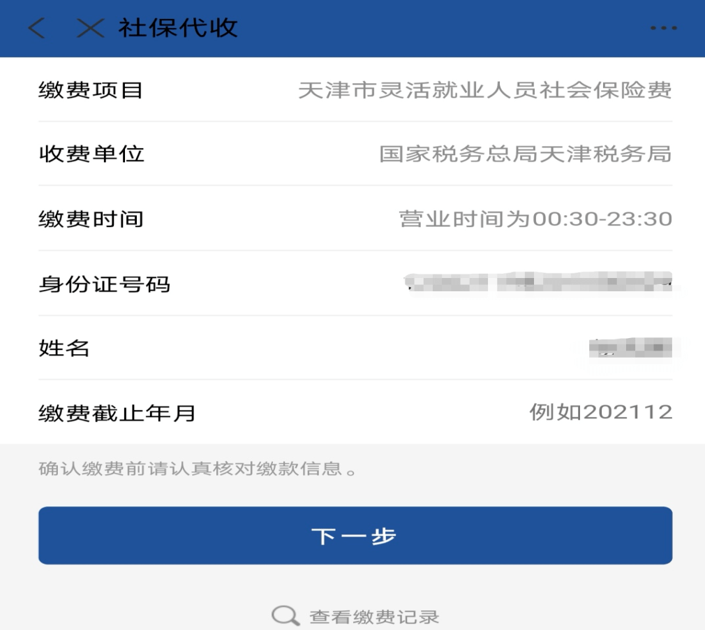 江山最新北京社保套现24小时微信方法分析(最方便真实的江山北京社保账户余额怎么提现方法)