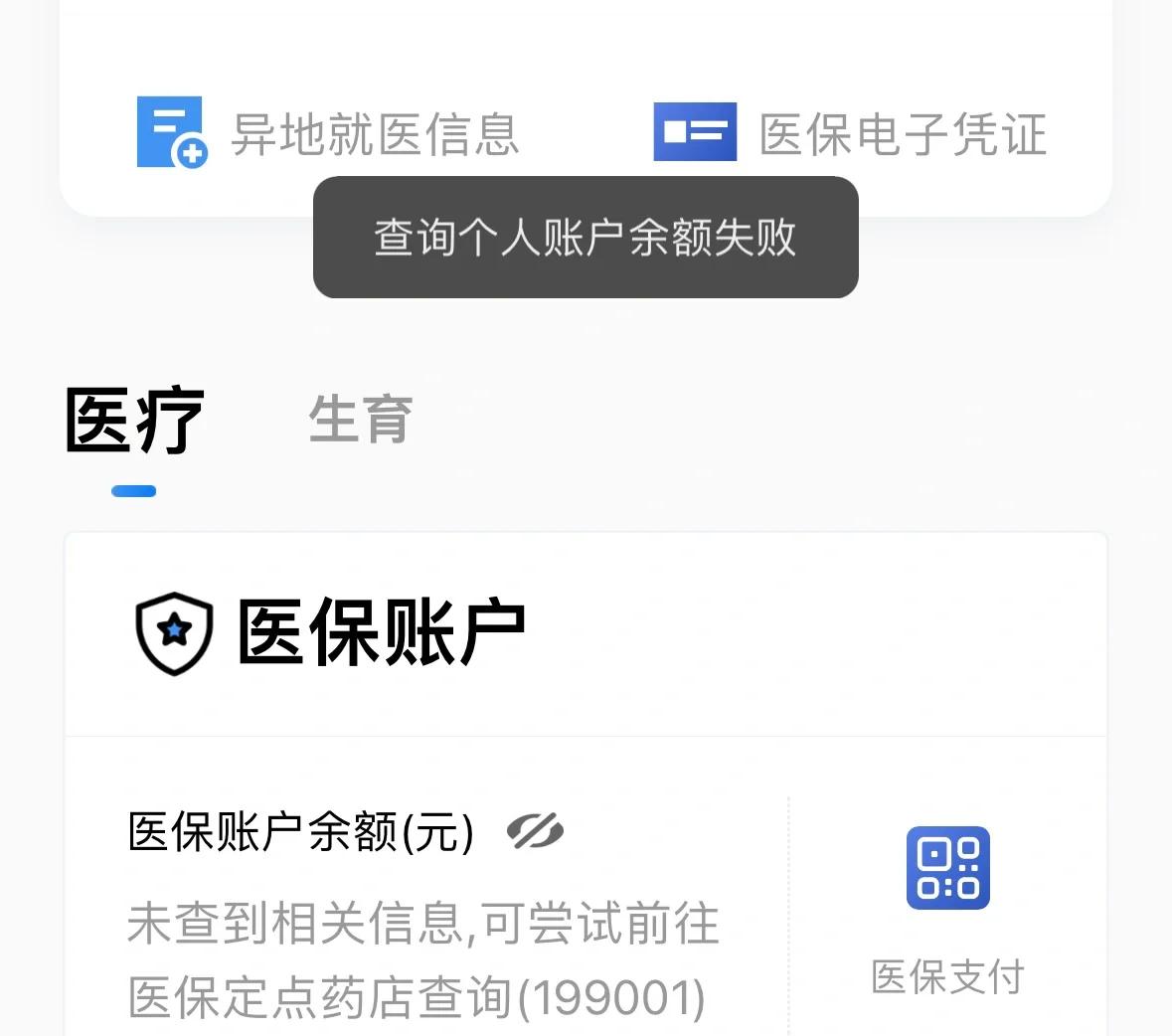 江山最新医保卡余额回收平台方法分析(最方便真实的江山医保卡余额回收平台如何操作?方法) 江山最新医保卡余额回收平台方法分析(最方便真实的江山医保卡余额回收平台如何操作?方法)