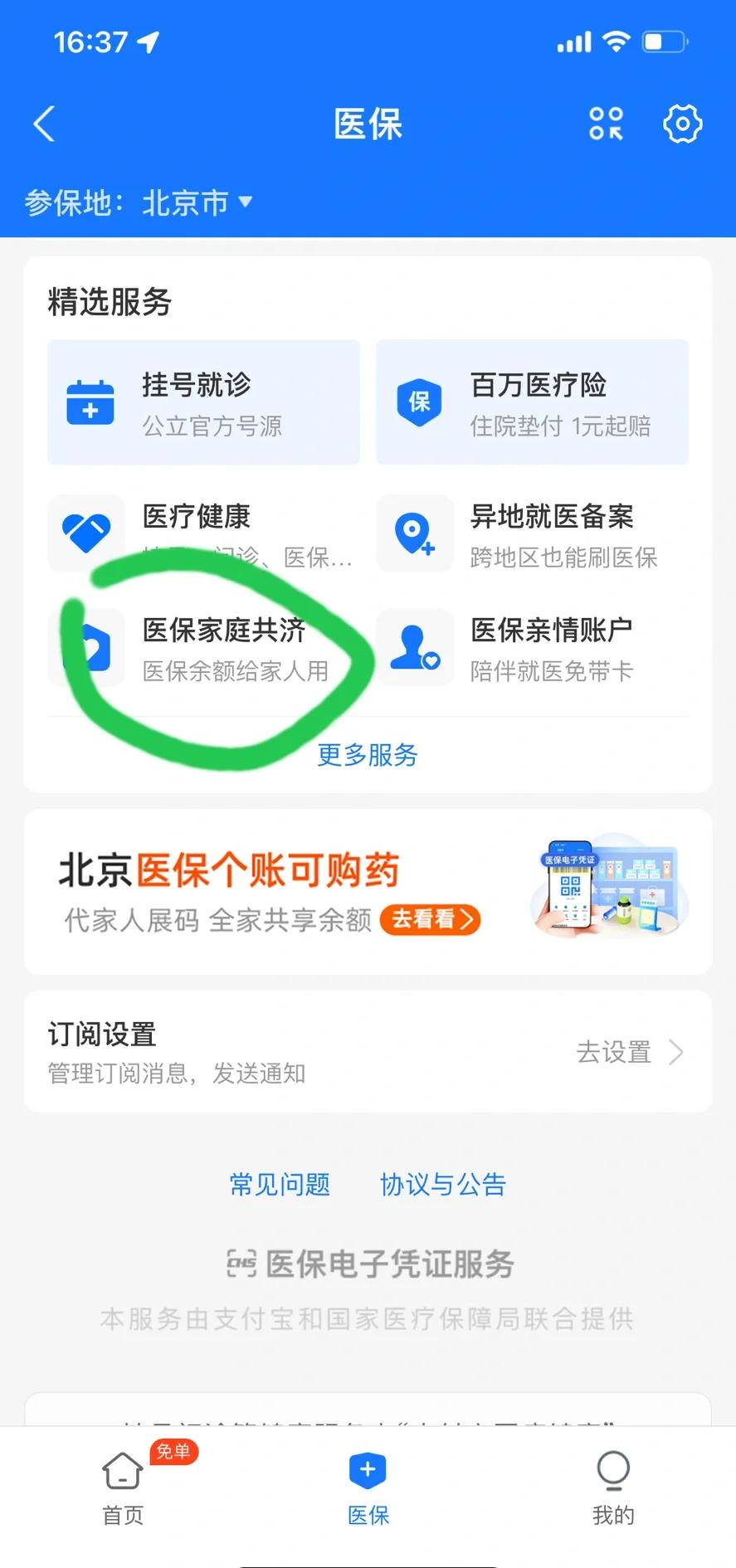 江山最新医保卡余额回收平台方法分析(最方便真实的江山医保卡余额回收平台如何操作?方法)