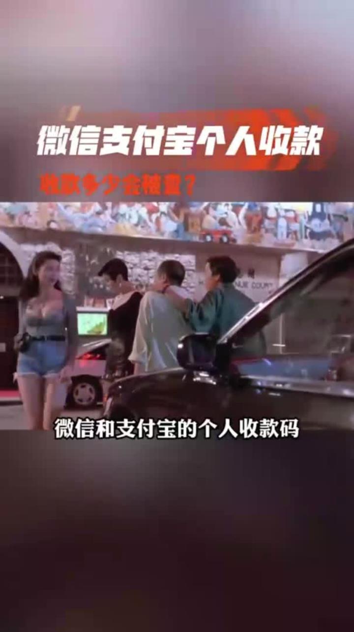 江山最新个人收款码多少会被查方法分析(最方便真实的江山收款码收多少钱才能成为商家方法)