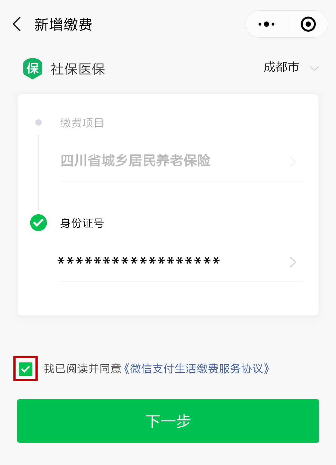 江山最新北京社保套现24小时微信方法分析(最方便真实的江山北京社保取现是按照什么比例方法)