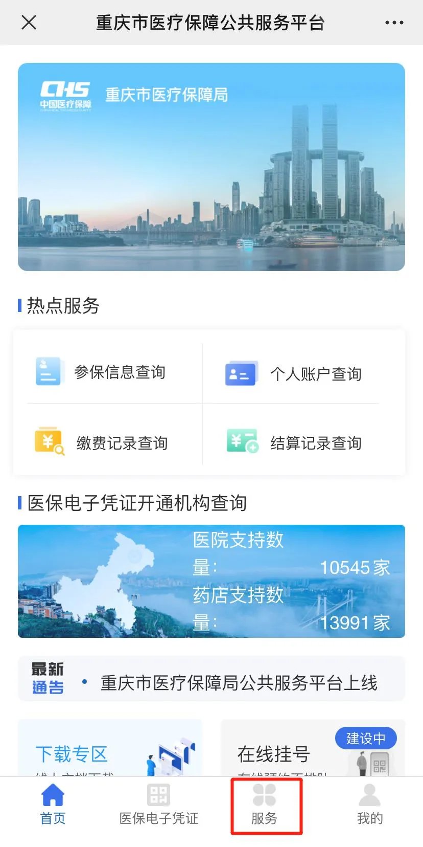 江山最新成都医保卡400取现vx方法分析(最方便真实的江山全国医保取现回收商家方法)
