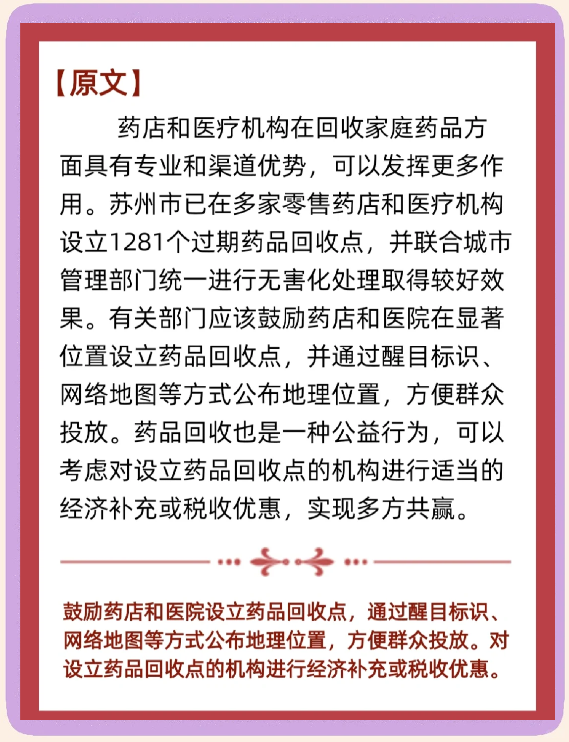 江山关于高价回收药品电话号码的信息