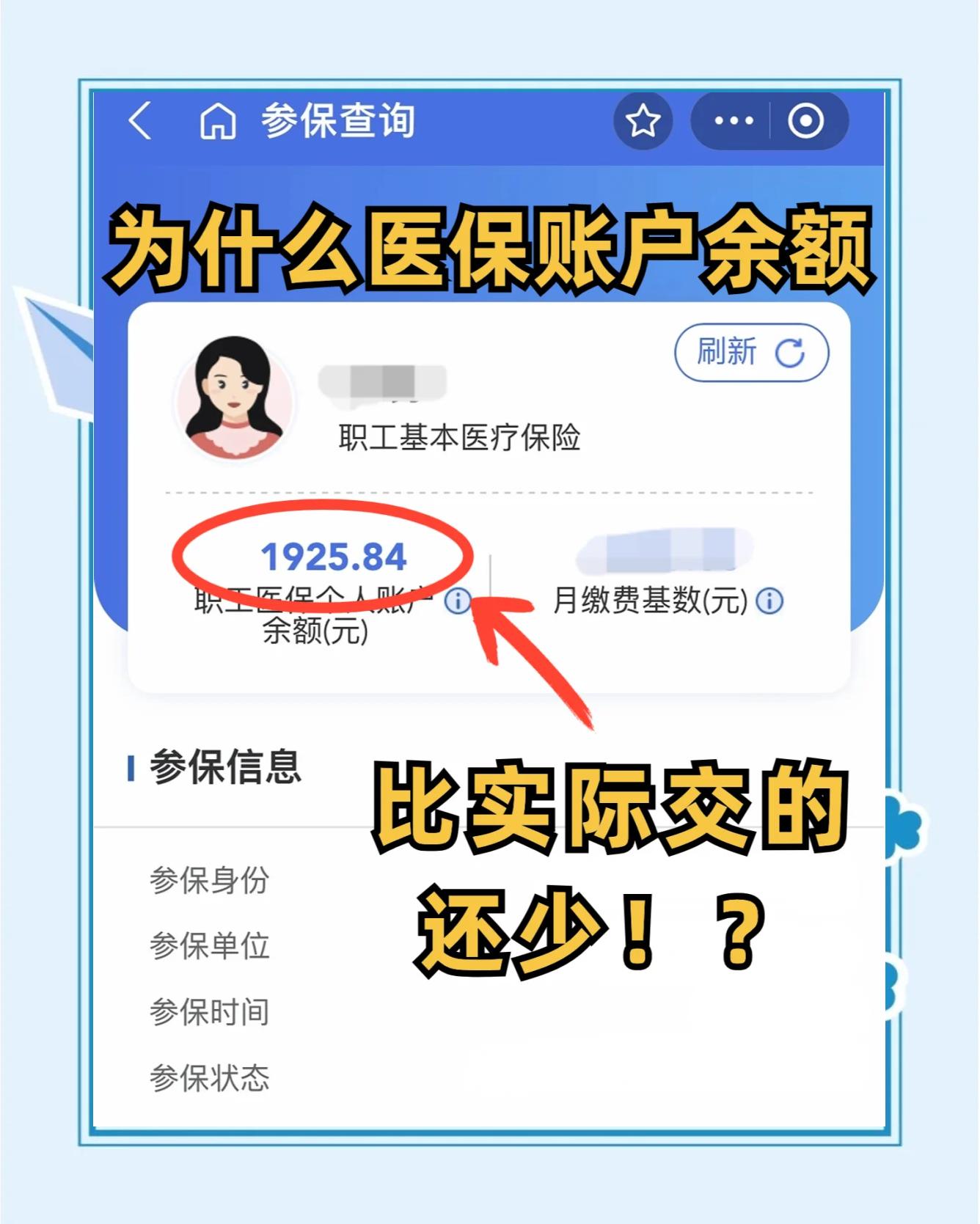 江山最新医保卡余额会过期么方法分析(最方便真实的江山医保卡钱会过期方法)