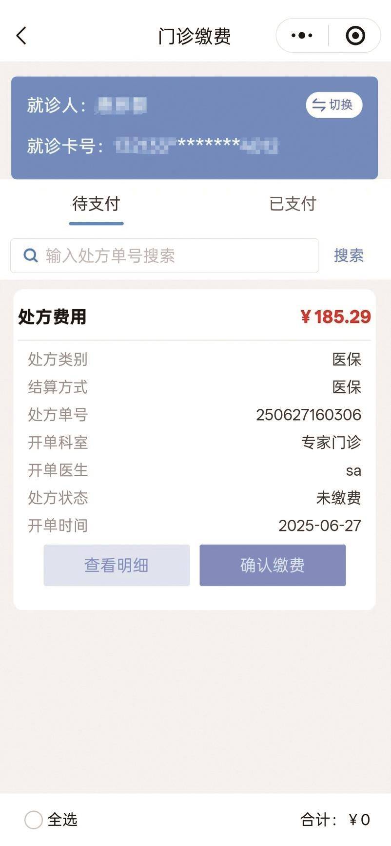 江山最新医保取现中介微信方法分析(最方便真实的江山医保提取24小时中介方法)