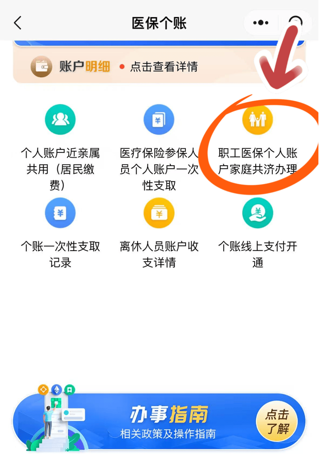 江山最新医保个人账户提取方法方法分析(最方便真实的江山医保个人账户提取方法有哪些方法)