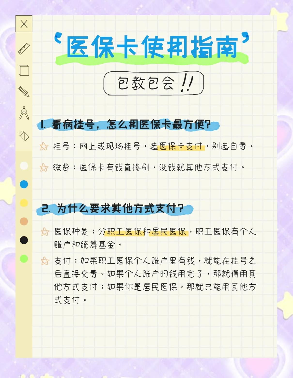 江山最新医保惠民卡有什么好处方法分析(最方便真实的江山医保惠民卡有什么好处和用途方法)