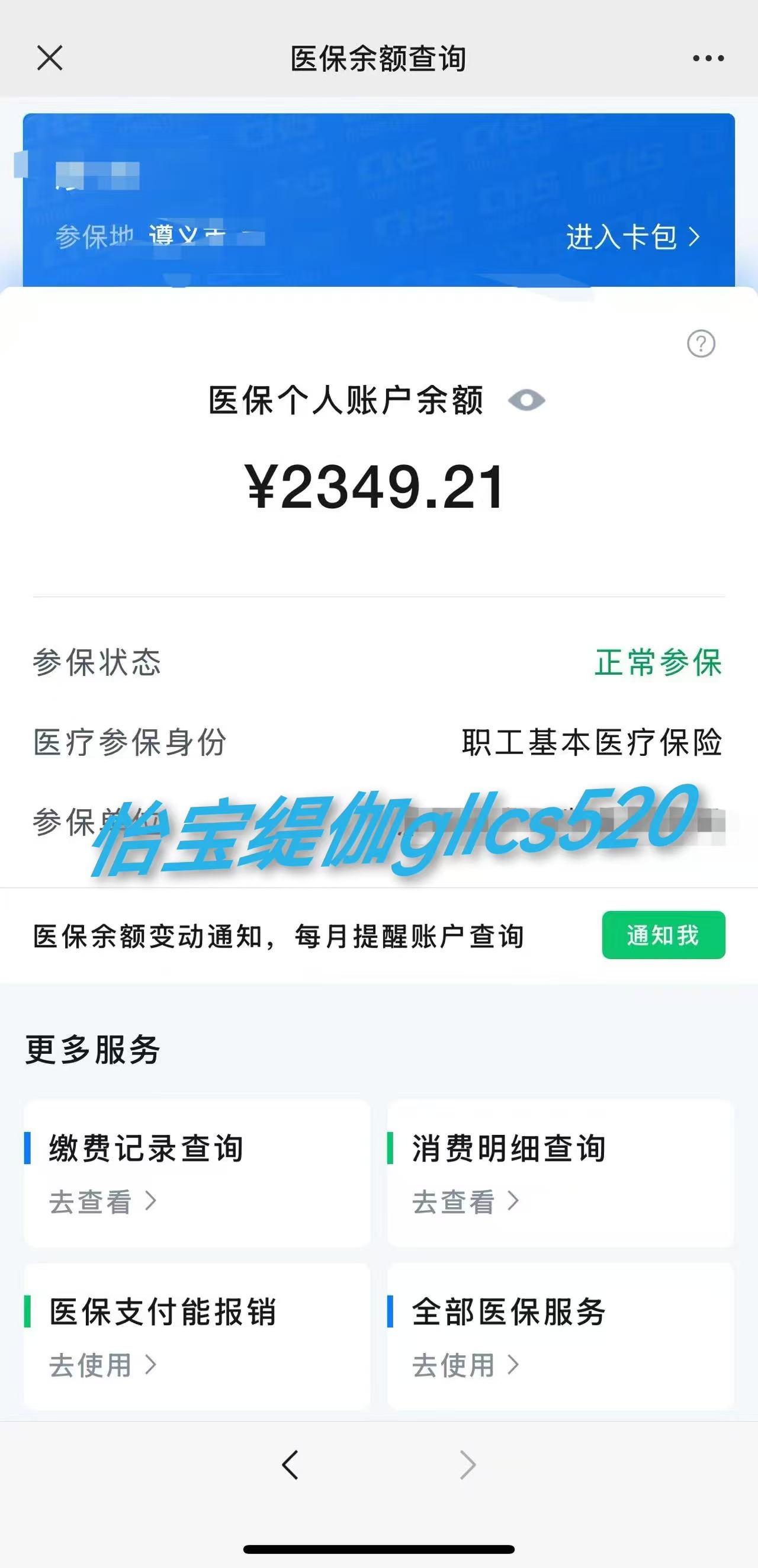 江山最新医保局提现方法分析(最方便真实的江山医保提现是什么方法)