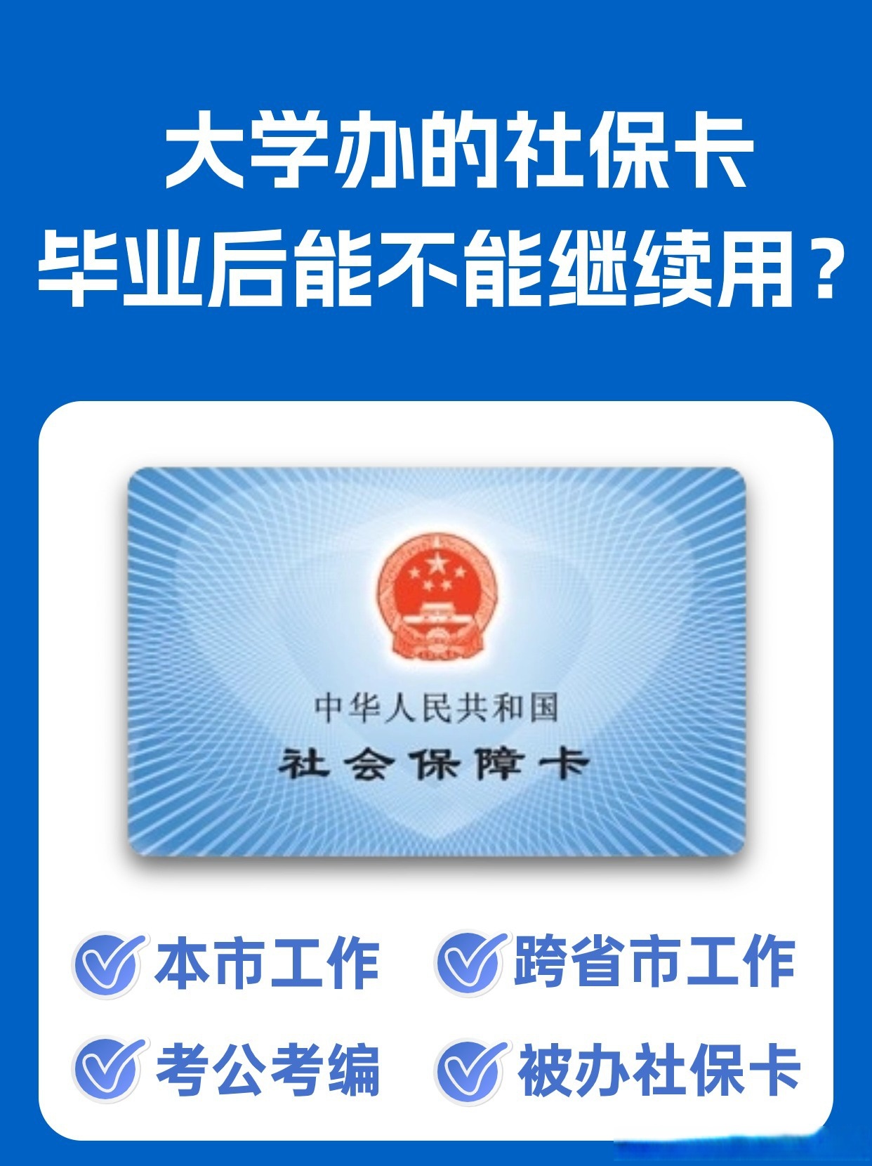 江山最新医保卡会过期吗过期了怎么办方法分析(最方便真实的江山医保卡过期了是否还能用方法)