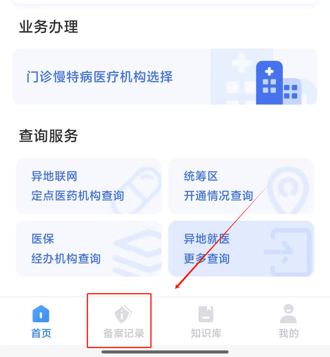 江山最新找中介10分钟提取医保武汉方法分析(最方便真实的江山武汉医保如何取现方法)