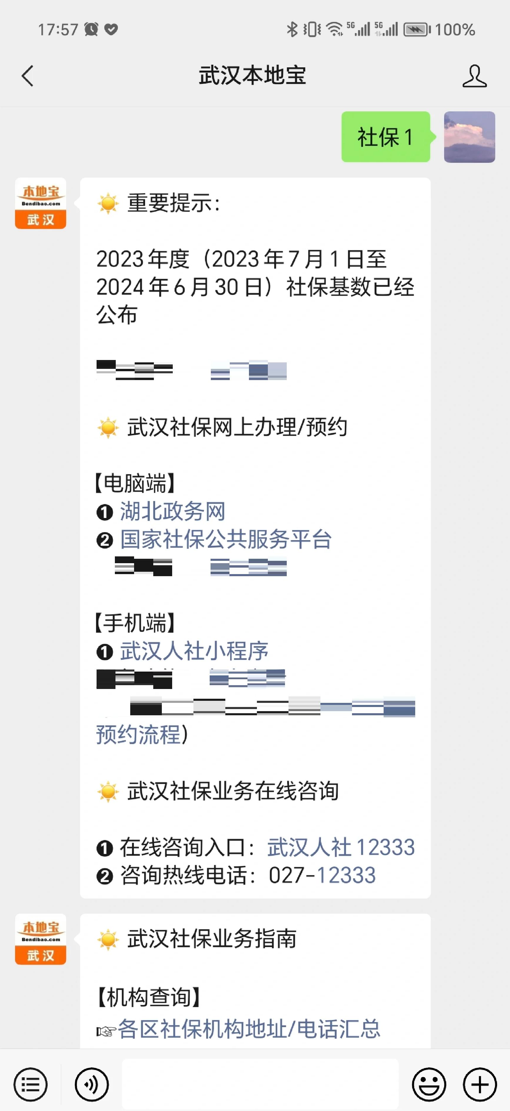 江山最新找中介10分钟提取医保武汉方法分析(最方便真实的江山武汉医保如何取现方法)