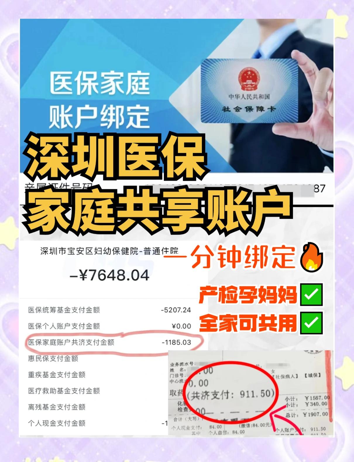 江山最新医保提取代办中介怎么联系方法分析(最方便真实的江山代办医疗保险中介怎么收费方法)