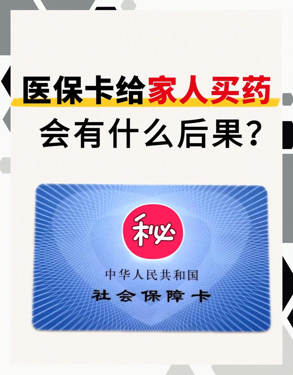 江山最新医保卡会过期吗还能用吗方法分析(最方便真实的江山医保卡会过期吗还能用吗现在方法)
