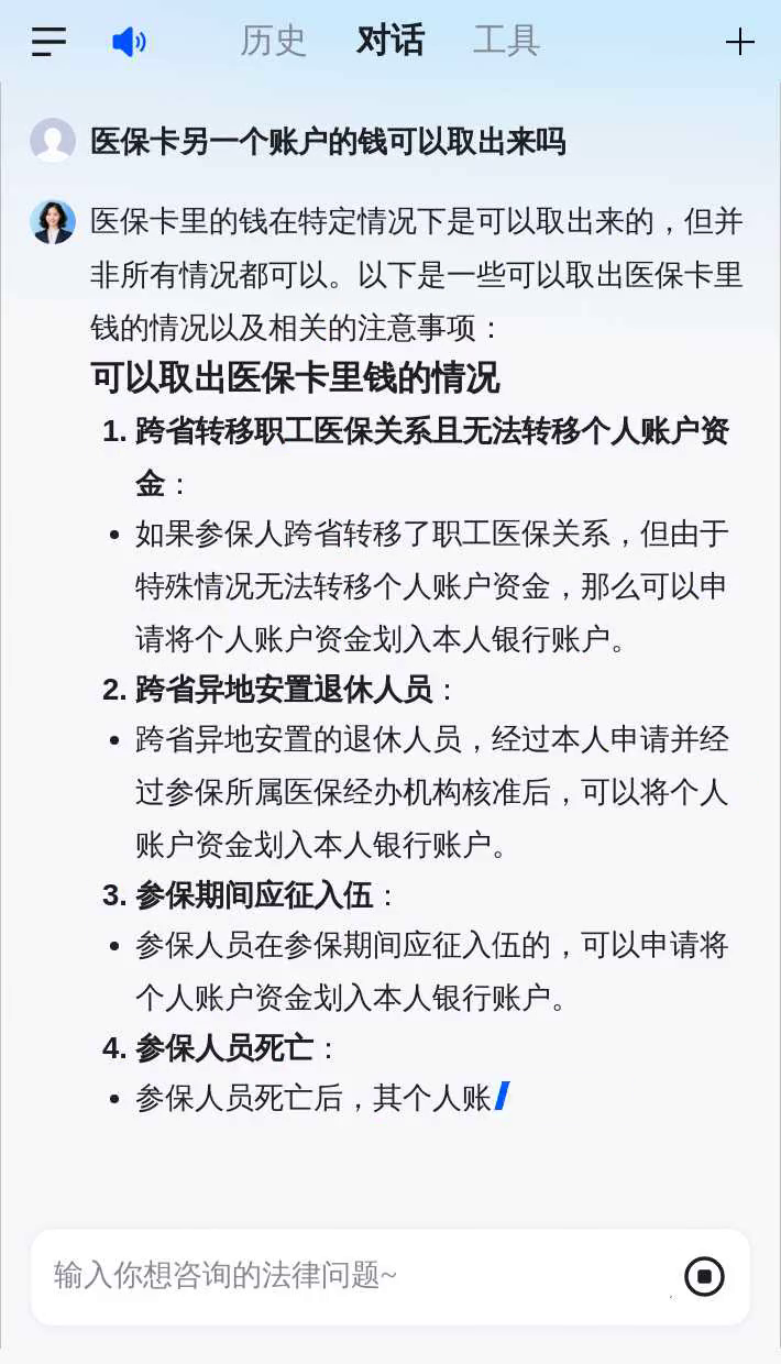 江山最新急用钱套医保卡联系方式方法分析(最方便真实的江山什么药店愿意给你套医保卡方法)