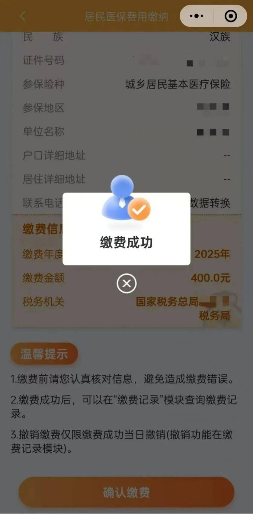 江山最新医保卡提取24小时微信方法分析(最方便真实的江山医保小额提取代办600以内方法)