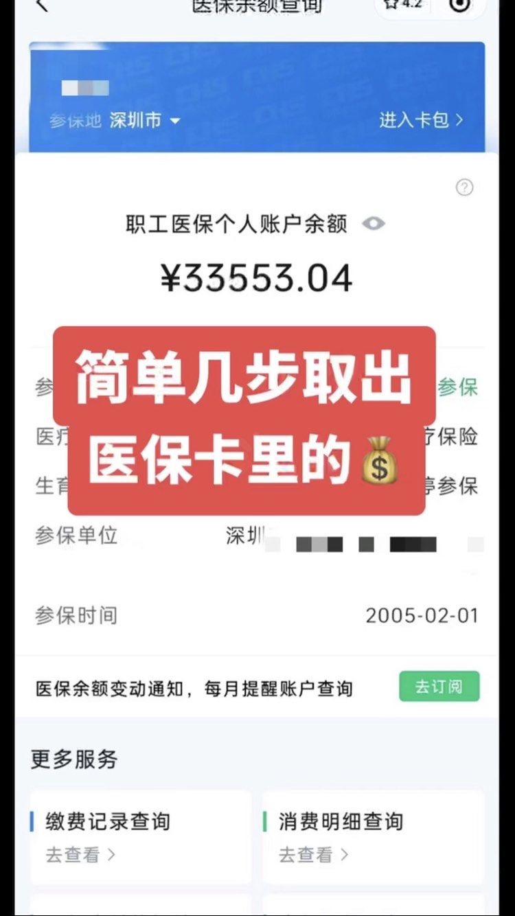 江山最新医保卡提取现金操作及规定方法分析(最方便真实的江山医保卡提取现金方法方法)